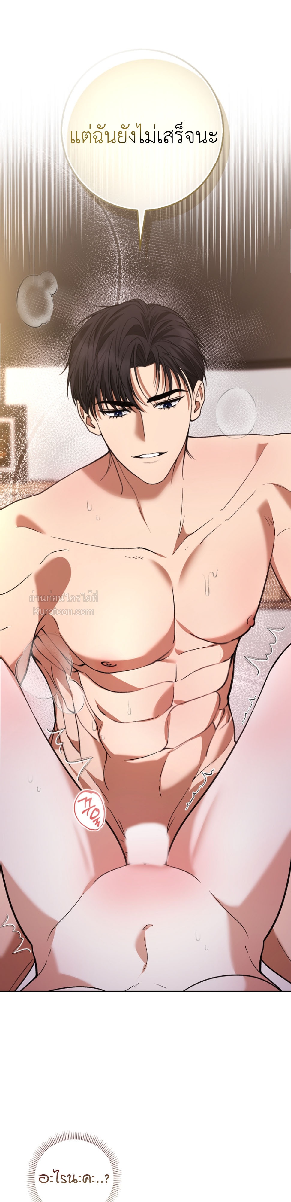 Blackfish กักขังรักอันตราย ตอนที่ 6 - รูปที่ 2